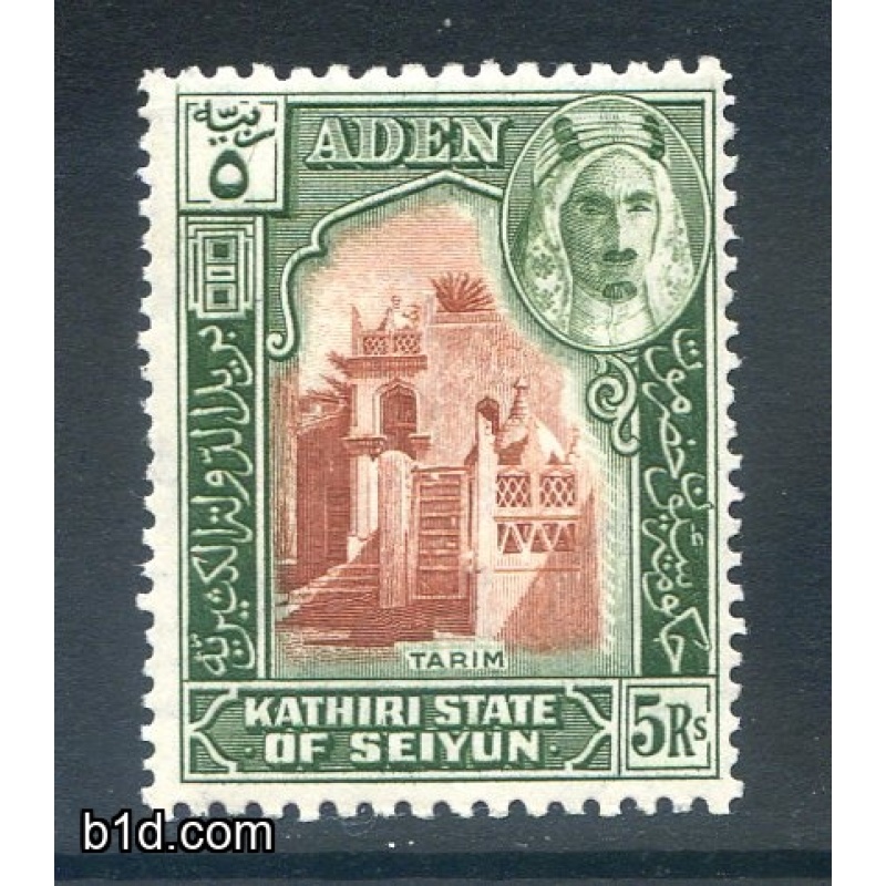 Aden (Kathiri State of Seiyun) SG11 5r Brown and Green Mounted Mint