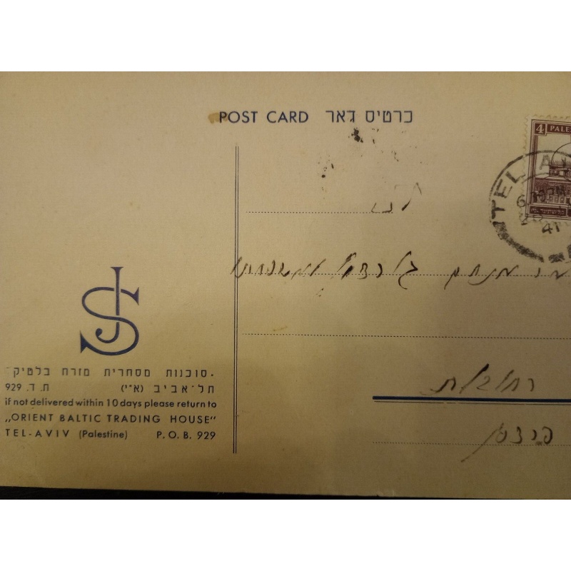 PALESTINE POST CARD 1941 TEL AVIV ORIENT BALTIC TRADING HOUSE