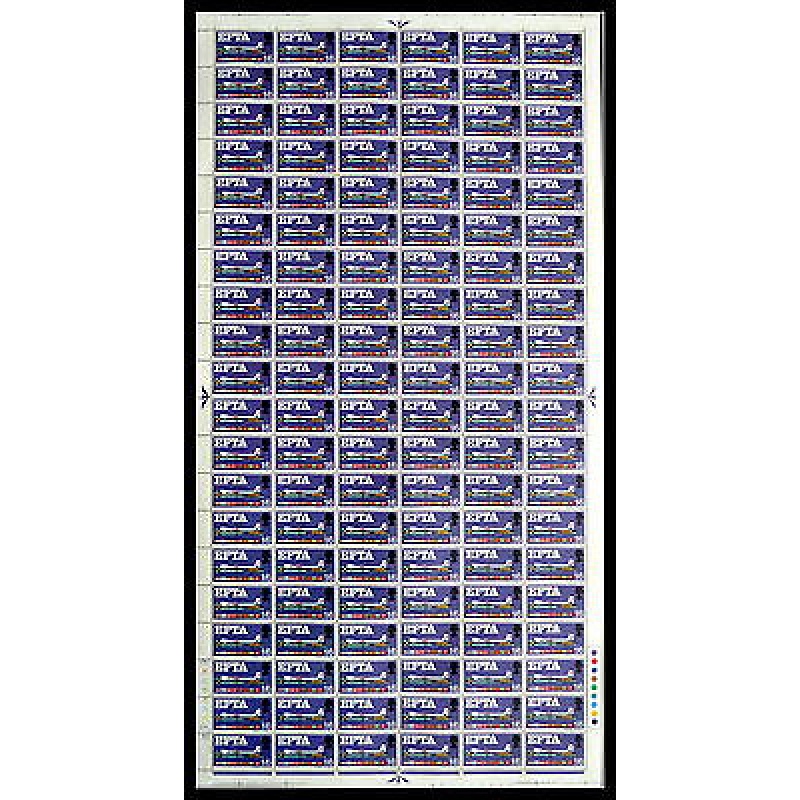 1967 EFTA 1 6 (Ord) Complete Sheet With 3 Listed Flaws