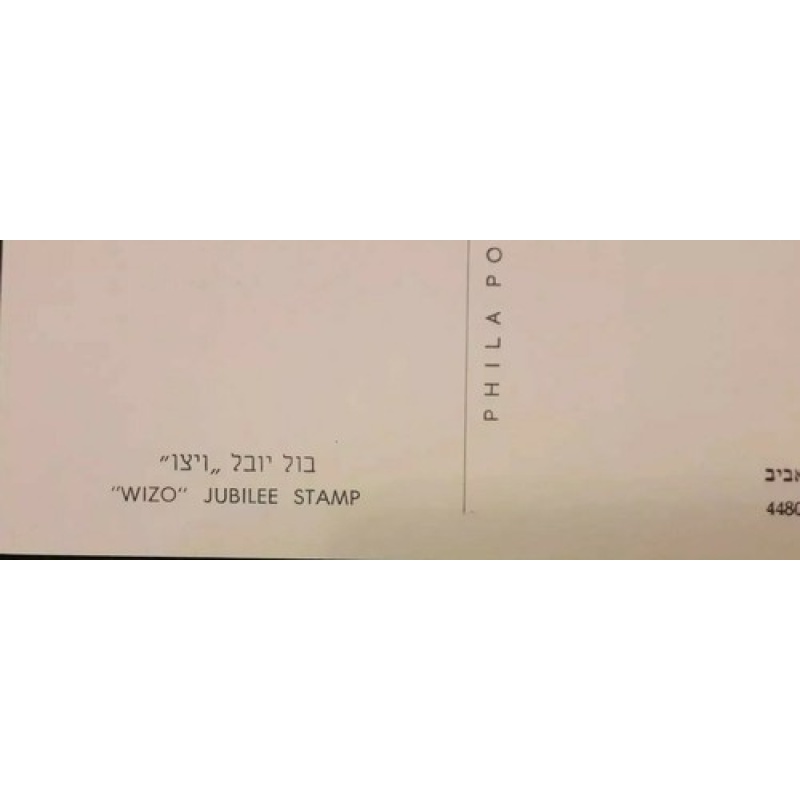 ISRAEL MAXIMUM CARD PHILA 1970 WIZO JUBILEE