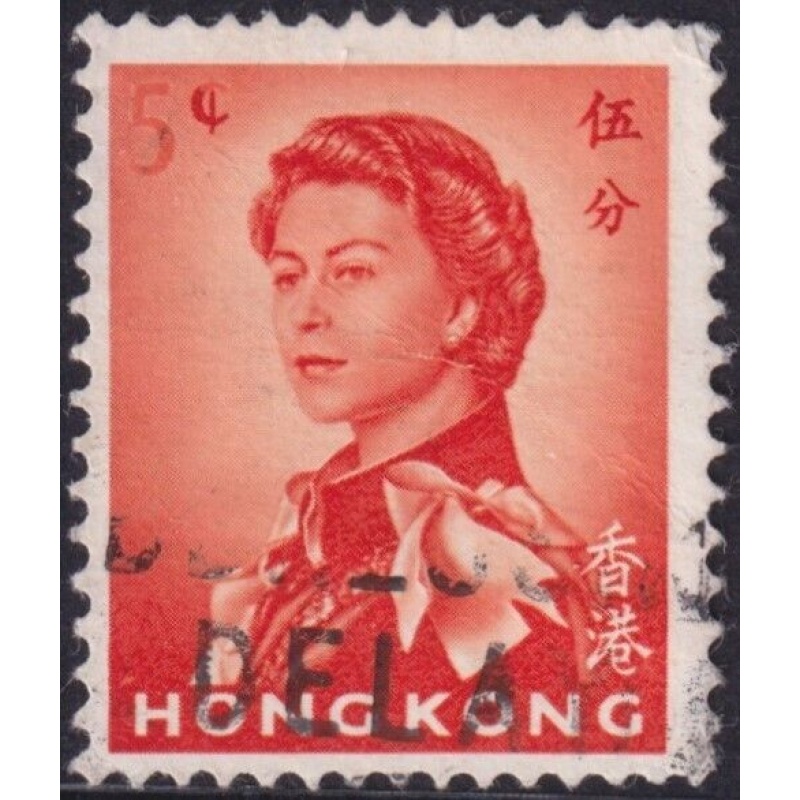Hong Kong 1962 5c Orange with Value Almost Completely Missing Variety Used