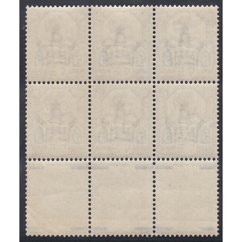 Sg 207a 5d Dull Purple  Blue Die II Interpanneau block of 6 UNMOUNTED MINT MNH
