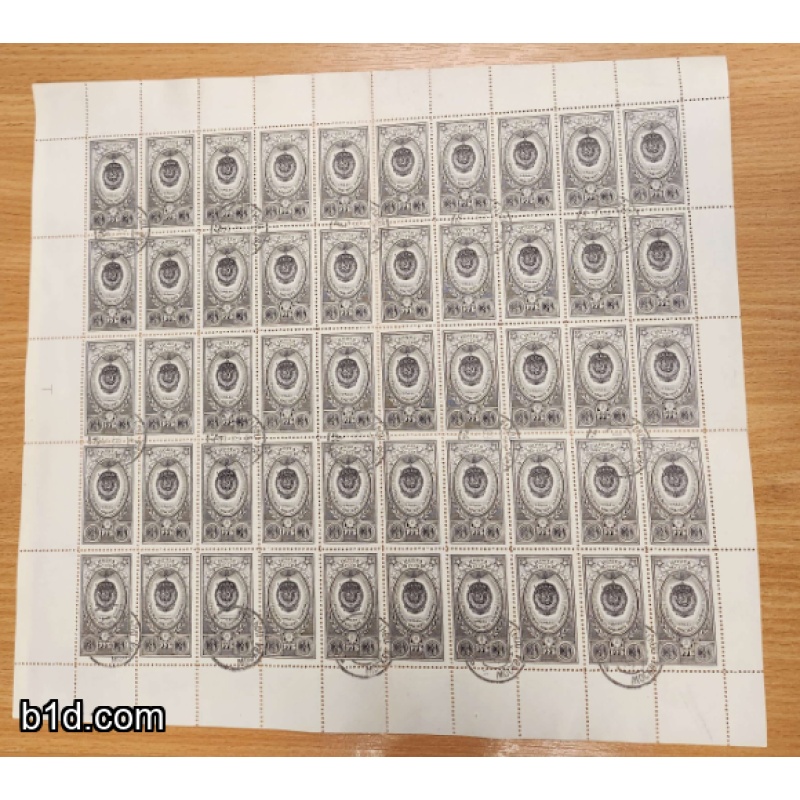USSR 3 roubles 19521652 scott full sheet USED